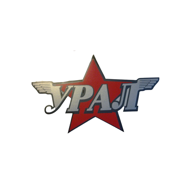 Урал with red star sticker
